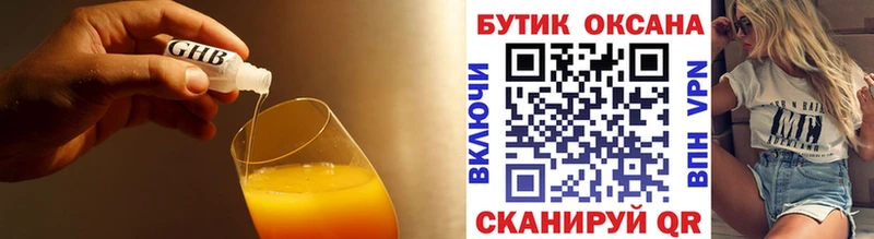 БУТИРАТ буратино  kraken сайт  Аша  где купить наркоту 