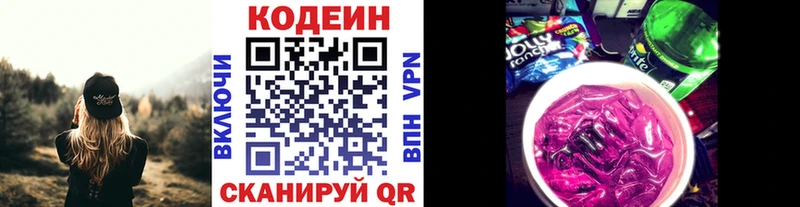 ОМГ ОМГ вход Аша Кодеиновый сироп Lean напиток Lean (лин)