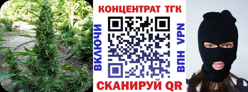 ТГК концентрат  наркота  Аша 